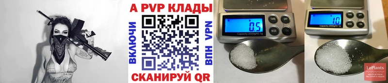 Купить Бирск A-PVP кристаллы