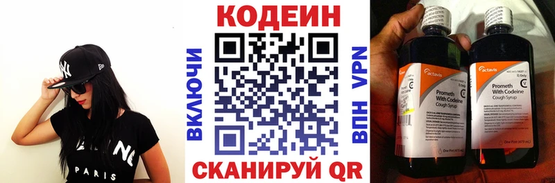 Кодеиновый сироп Lean Purple Drank  Купить закладки  Бирск 