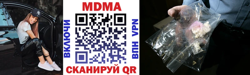 Купить  Бирск  MDMA молли 