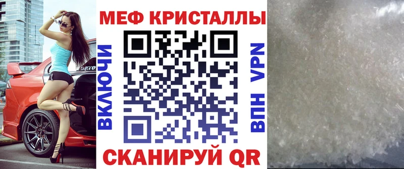 Меф кристаллы  Купить  Бирск 