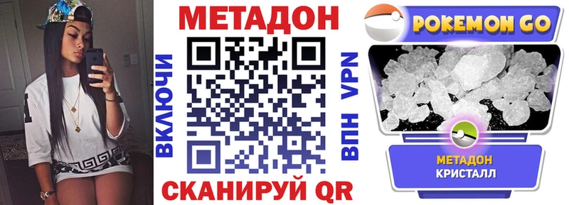 МЕТАДОН methadone  Купить  Бирск 