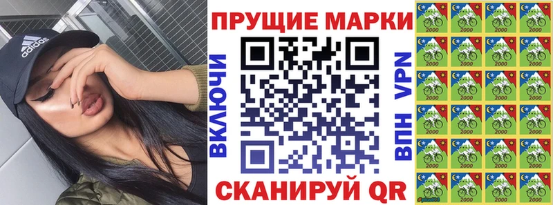 Марки 25I-NBOMe 1,8мг  Купить  Бирск 