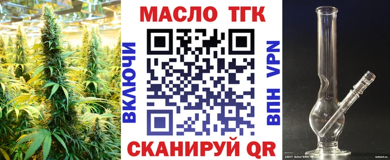 Купить где  Бирск  ТГК вейп 